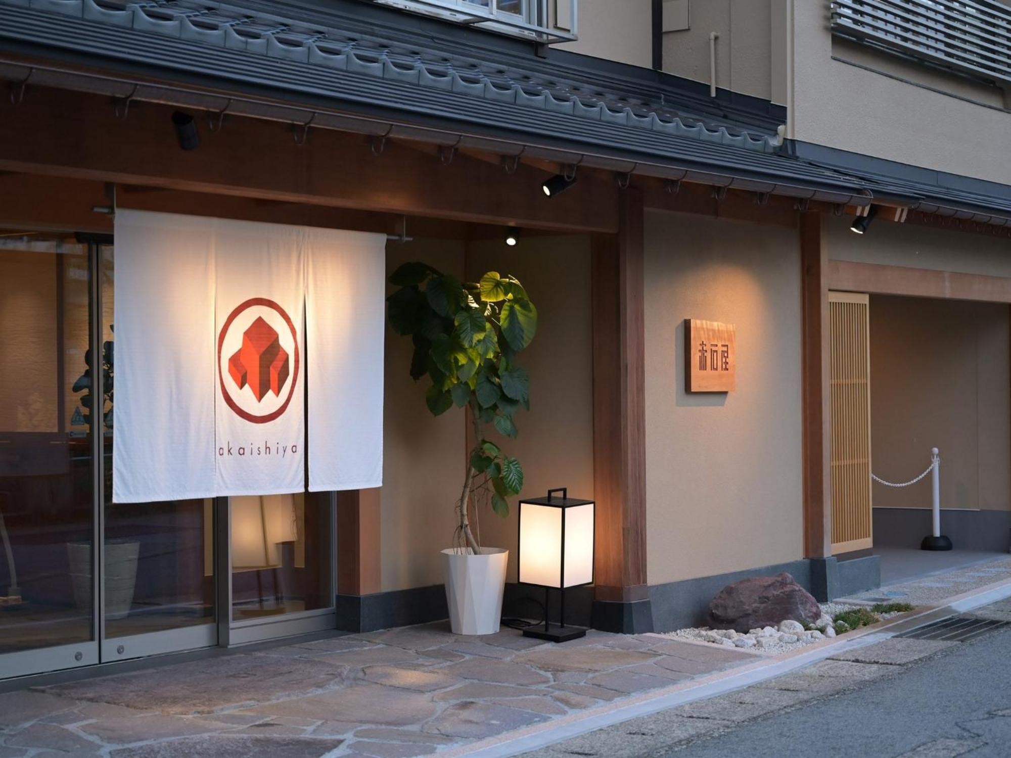 Akaishiya 城崎温泉旅館 赤石屋 Toyooka  Zewnętrze zdjęcie